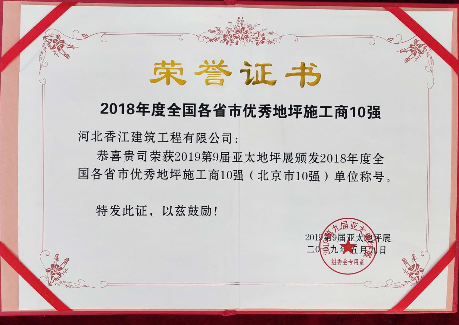 榮譽(yù)證書(shū)